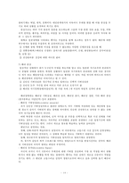 [정신질환] 정신건강문제에 대한 해결책 및 대안-14