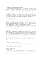 [정신질환] 정신건강문제에 대한 해결책 및 대안-15