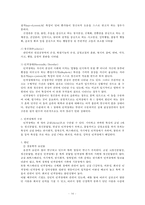 [정신질환] 정신건강문제에 대한 해결책 및 대안-16