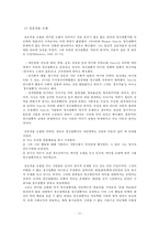 [정신질환] 정신건강문제에 대한 해결책 및 대안-18