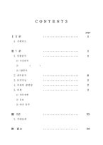 [문화컨텐츠론] 목욕 때밀이 컨텐츠 제작-2