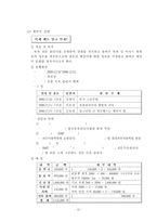 [문화컨텐츠론] 목욕 때밀이 컨텐츠 제작-15