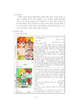 [문화컨텐츠론] 목욕 때밀이 컨텐츠 제작-16