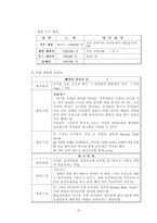 [문화컨텐츠론] 목욕 때밀이 컨텐츠 제작-17