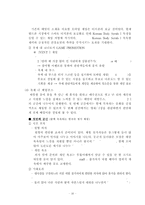 [문화컨텐츠론] 목욕 때밀이 컨텐츠 제작-18