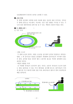[문화컨텐츠론] 목욕 때밀이 컨텐츠 제작-19