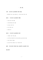 [보육학] 보육 재정 현황과 개선방안-2