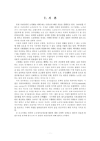 [사회복지법제] 노인장기요양보험 법안-2
