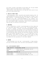 [사회복지법제] 노인장기요양보험 법안-6