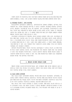 [성격심리학] 성향적 관점(유형, 특성 그리고 상호작용주의)-3