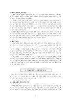 [성격심리학] 성향적 관점(유형, 특성 그리고 상호작용주의)-4