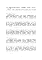 [성격심리학] 성향적 관점(유형, 특성 그리고 상호작용주의)-5
