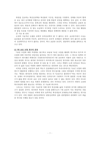 [성격심리학] 성향적 관점(유형, 특성 그리고 상호작용주의)-6