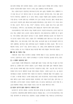 [인간관계갈등관리] 대학생 연인사이의 경제적 갈등-4