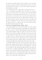 [인간관계갈등관리] 대학생 연인사이의 경제적 갈등-5