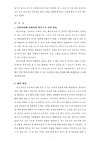 [인간관계갈등관리] 대학생 연인사이의 경제적 갈등-7