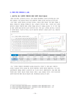 [법여성학] 성폭력 가해자와 피해자의 특성과 이에 따른 사회적 제도-18