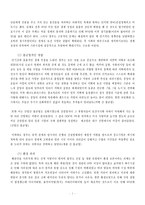 [일본문화] 토건국가 일본-4