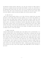 [일본문화] 토건국가 일본-5