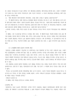 [일본문화] 토건국가 일본-7