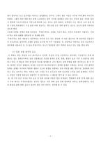 [일본문화] 토건국가 일본-8