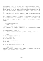 [일본문화] 토건국가 일본-10