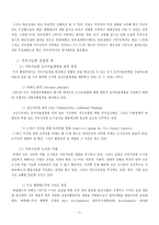 [일본문화] 토건국가 일본-12