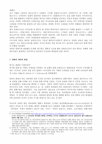 [서양사회경제사] 세일즈맨의 죽음-4