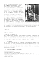 [서양사회경제사] 세일즈맨의 죽음-5