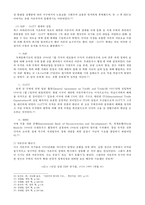 [서양사회경제사] 세일즈맨의 죽음-7