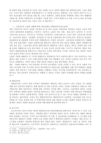[서양사회경제사] 세일즈맨의 죽음-9