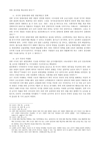 [서양사회경제사] 세일즈맨의 죽음-10