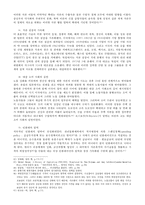 [서양사회경제사] 세일즈맨의 죽음-12