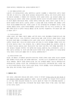 [서양사회경제사] 세일즈맨의 죽음-14