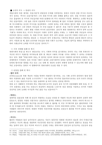 [서양사회경제사] 세일즈맨의 죽음-15
