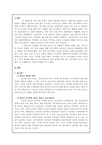 [성상품화] TV 광고 속 `성 상품화`-3