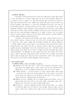 [성상품화] TV 광고 속 `성 상품화`-4