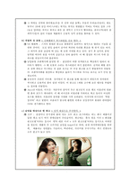 [성상품화] TV 광고 속 `성 상품화`-5
