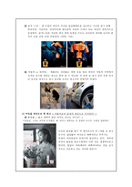 [성상품화] TV 광고 속 `성 상품화`-6