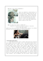 [성상품화] TV 광고 속 `성 상품화`-7