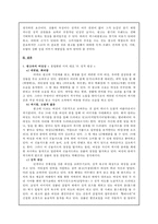 [성상품화] TV 광고 속 `성 상품화`-8