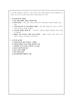 [성상품화] TV 광고 속 `성 상품화`-9
