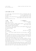 대만의 경제사 레포트-5