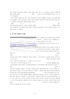 대만의 경제사 레포트-13