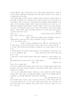 대만의 경제사 레포트-17