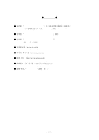 대만의 경제사 레포트-19