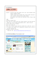 [여성과 리더십] 여성단체현황 및 활동-10