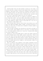 [여성과 리더십] 여성단체현황 및 활동-11