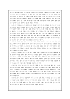 [여성과 리더십] 여성단체현황 및 활동-12