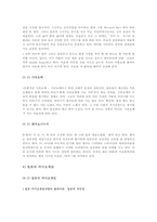 [일본문화] 일본의 오락-5